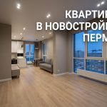 Квартиры студии в новостройках Перми от застройщика без посредников Apartment_interior_lighting_quality_202606201226_4.jpeg