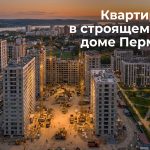Новостройки Перми и квартиры от застройщика Construction_site_in_Perm_202606182243_3.jpeg