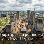 Новостройки Перми на Гайве: преимущества и недостатки Construction_site_in_Perm_Russia_202606182243_2.jpeg