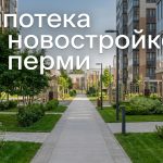 Новостройки Перми на улице Ким Courtyard_in_Perm_Russia_202606182243_3.jpeg