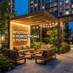 Новостройки Перми и Пермского края Courtyard_relaxation_lounge_apar…_202606182243.jpeg