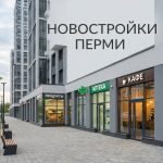 Modern_apartment_building_Perm_R…_202606182243_2.jpeg