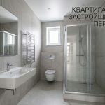 Покупка квартиры в строящемся доме в Перми Modern_bathroom_in_new_apartment_202606201226_3.jpeg