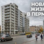 Новостройки Перми от Застройщиков: Купить Квартиру в Перми от Застройщика Residential_complex_in_Perm_Russia_202606201226.jpeg