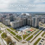 Покупка однокомнатной квартиры в новостройке Перми Residential_district_in_Perm_Russia_202606182243_14.jpeg